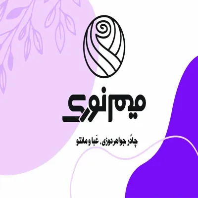 میم نوری