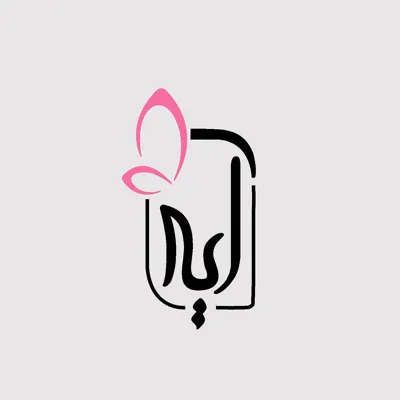 آیه (کودک و نوجوان)